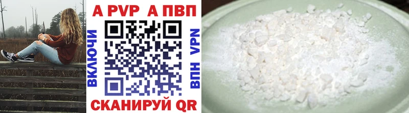 Купить  Карачаевск  Альфа ПВП VHQ 