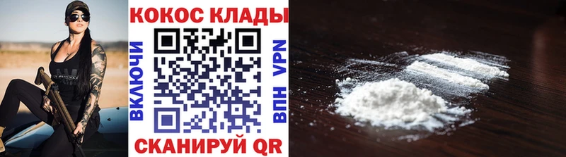 Купить где  Карачаевск  КОКАИН Перу 