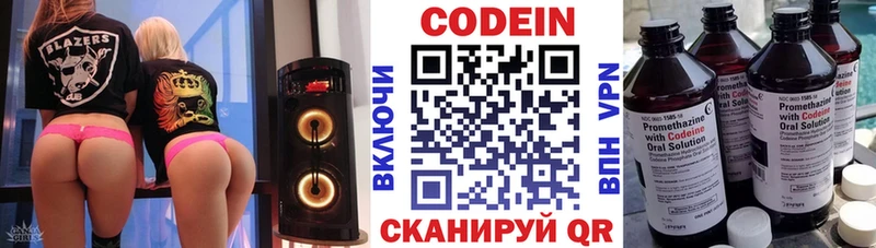 Codein напиток Lean (лин)  Купить где  Карачаевск 