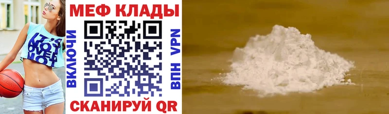 Купить  Карачаевск  МЕФ VHQ 