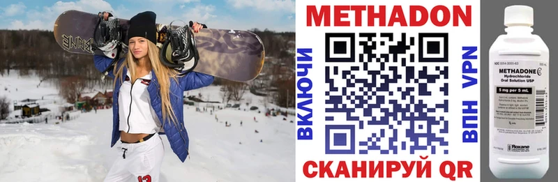 МЕТАДОН VHQ  Купить где  Карачаевск 